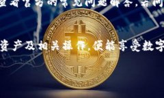 如何查看TP钱包中的资产信息：完整指南TP钱包