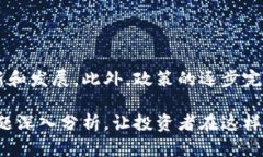   区块链投资资本解读：投资者应关注的主要资金