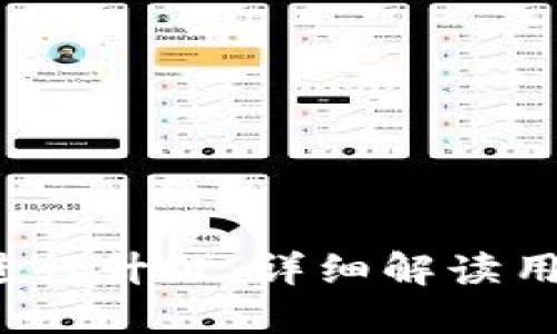  TP钱包如何进行升级，详细解读用户关心的问题
