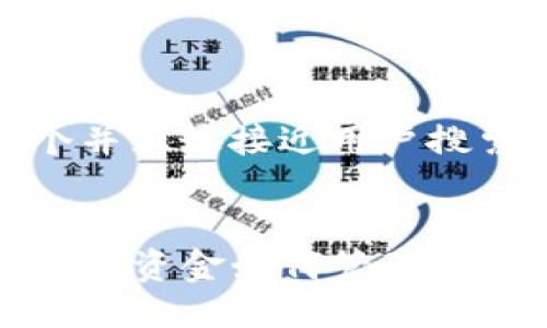 思考一个并且最接近用户搜索需求的


TP钱包中的资金如何管理与？