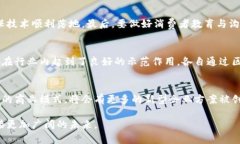 老字号区块链技术的应用与发展探索老字号, 区块