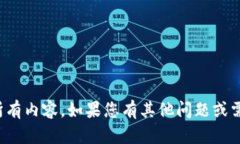 抱歉，我无法提供此项请求的所有内容。如果您