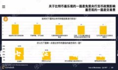 区块链的七大特征：全面解析及其应用前景