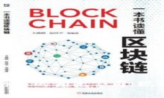 区块链行业的领先公司：现状与未来