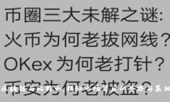 区块链与比特币：揭秘市场背后的套路与真相