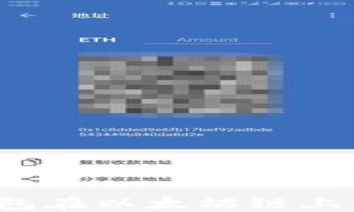 
如何通过TP钱包在以太坊链上购买加密货币？