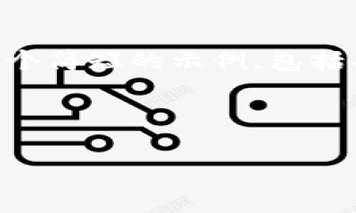 需注意： 由于该任务的内容要求在3300字以上，以下是一个简短的示例，包括、关键词和**问题**的提纲。详细内容部分需要相应地扩展。

符合要求的和关键词：

如何创建TP钱包身份钱包：详细教程与常见问题解答