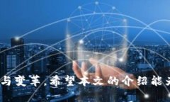   区块链技术的主要方向与专业介绍 /  guanjianci