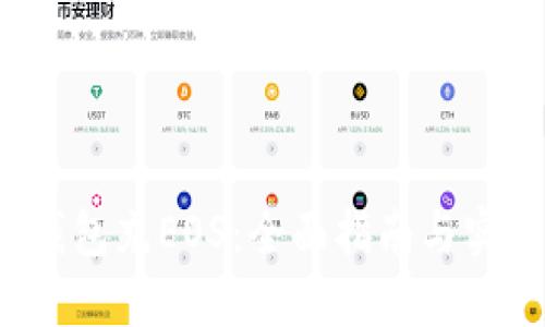 : T P钱包充EOS：全面指南与实用技巧