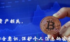 tP钱包登录问题解析与解决指南关键词tP钱包, 登