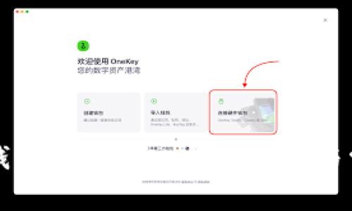 如何创建TP钱包ETC钱包：详细指南与常见问题解答