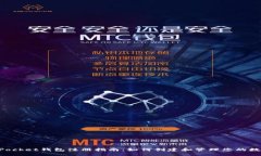 TokenPocket钱包注册指南：如何创建和管理您的数字