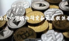 在这篇文章中，我们将深入探讨区块链实验室事