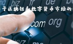 请注意：对于涉及数字货币和钱包相关的问题，