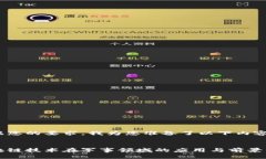 根据您的要求，我为您准备了以下内容：:区块链