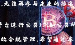   baiotiTP钱包多重签名设置详解：保障你的数字资