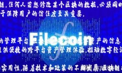 新华社探讨：创新区块链服务能力的未来发展与
