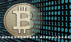区块链科技就业方向全面解析：揭示职业机会和