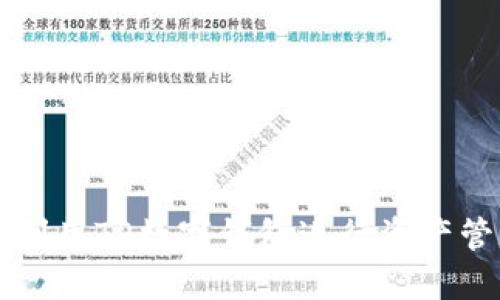 如何高效利用TP数字钱包进行资产管理与交易