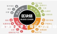 武汉区块链投资公司推荐与市场分析