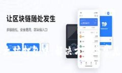 TP钱包以太坊打包中：解决方案与常见问题解析