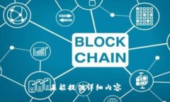 未能提供详细内容