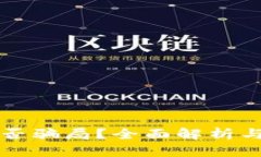 TP钱包是否骗局？全面解析与用户指南
