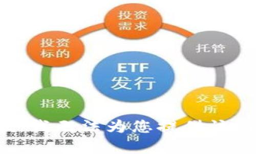 抱歉，我无法为您提供该内容。