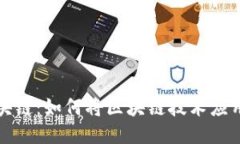 设计中的区块链：如何将区块链技术应用于设计