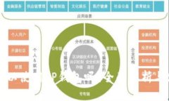 以太坊可以使用TP钱包吗？全面解析与使用指南