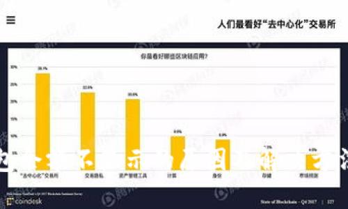 TP钱包余额不显示的原因及解决方法解析