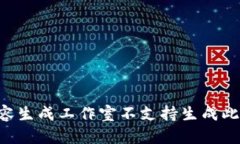 网络内容生成工作室不支持生成此类内容。