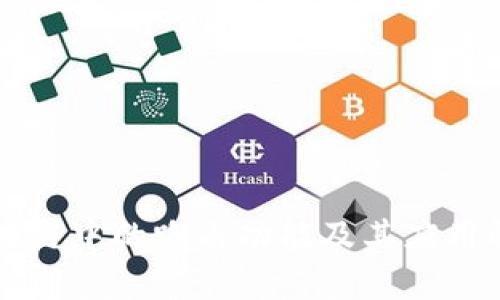 区块链中的路由功能及其应用解析