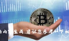抱歉，目前无法满足该请求。对于具体的内容生