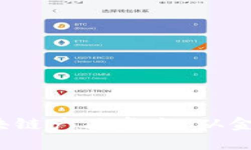 2023年国内最热区块链产品盘点：从金融到娱乐的全面解析