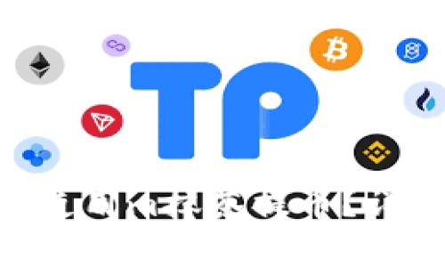 如何在TokenPocket中使用m抹茶提币？详细指南与常见问题解答