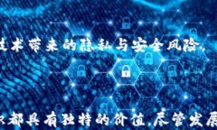 区块链链上标识的多样性：类型与应用详解关键