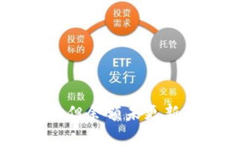 : TP钱包转账成功但余额未更新的解决方法与解析