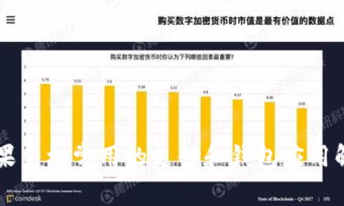 苹果手机常用的支付和钱包应用解析