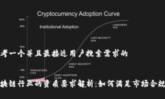 思考一个并且最接近用户搜索需求的区块链行业
