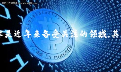 在这篇文章中，我们将探讨与区块链相关的导论论文题目，目标是为研究者、学生和爱好者提供灵感和参考。区块链技术是近年来备受关注的领域，其应用范围不仅限于金融，还遍及供应链管理、智能合约、数字身份等多个领域。因此，选择一个合适的论文题目至关重要。

区块链导论论文题目推荐及研究方向