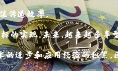 区块链办公模式的特点及其应用分析区块链, 办公