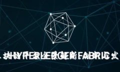 新加坡区块链平台全景解析：创新与发展的前沿