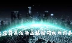 2023年最值得关注的区块链确权网站和平台推荐