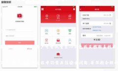tiaoti如何在TP钱包中交易购买的数字货币/tiaotiT