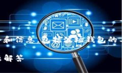 为了帮助您创建一个波场钱包，我将提供详细的