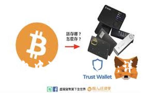 如何在TokenPocket钱包中添加Doge币：详细步骤与常见问题解答
