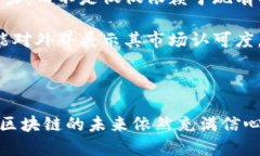 baioti2023年十大区块链知名企业分析与发展趋势