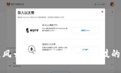 区块链风云人物：塑造未来科技的先锋们