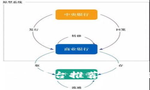 2023年区块链数字教学平台推荐：开启你的区块链学习之旅